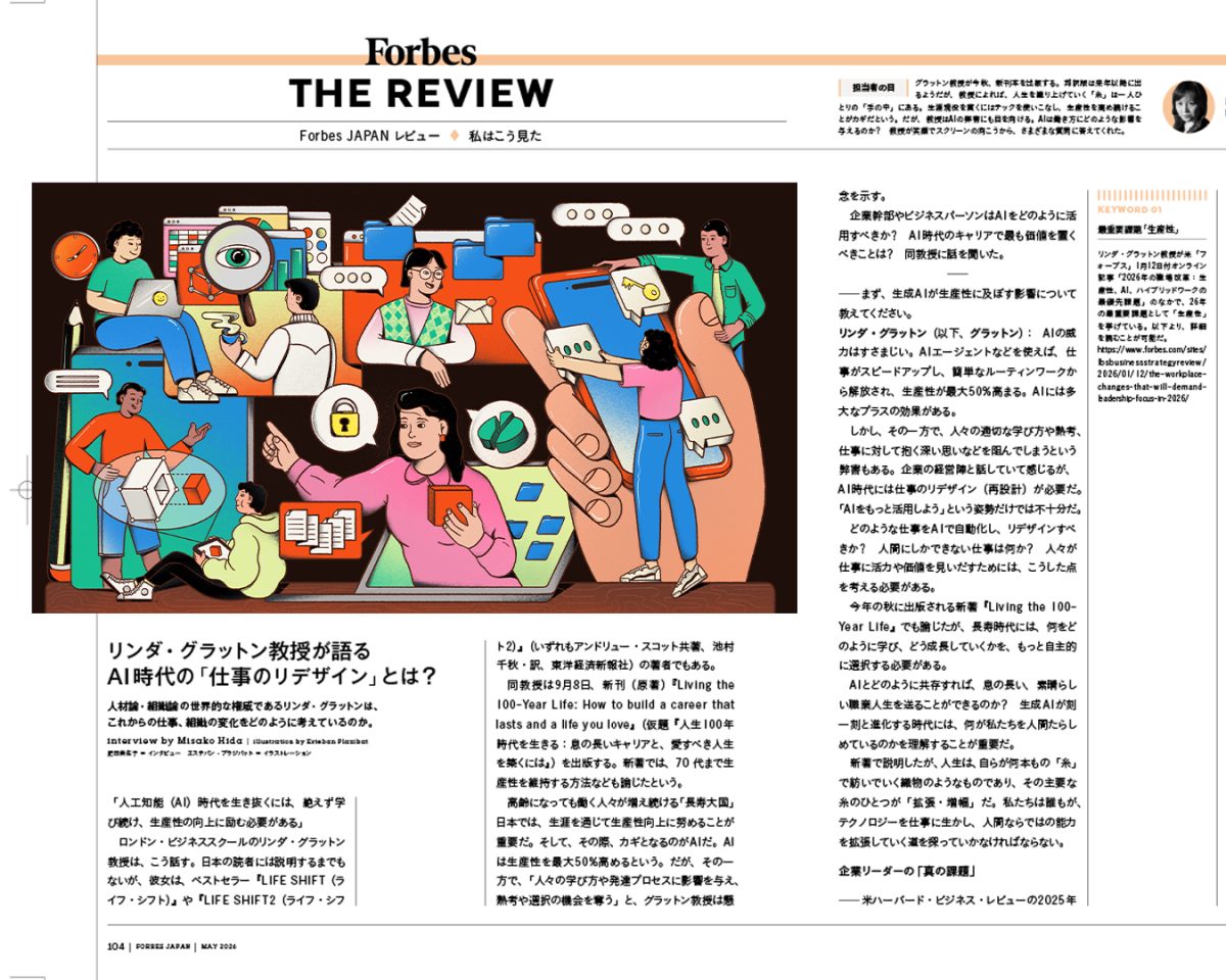 Forbes Japan / What is the “redesign of work” in the age of AI? - Esteban Plazibat - Anna Goodson Illustration Agency